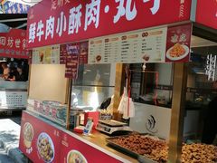 -定家小酥肉·清真(回民街店)
