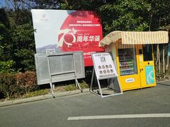 -上海佘山国家森林公园东门地面停车场