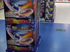 -TOYSRUS玩具反斗城(天津远洋乐堤港店)