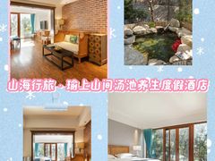 -瑜上·山食小馆