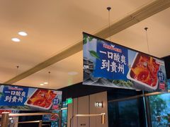 -海底捞火锅(吴中路店)