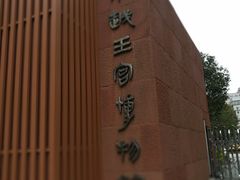 -南越王博物院(王宫展区)