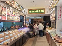 -奉天掌柜·非遗猪手·笨饺子(崇山路店)