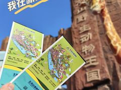 -五龙山野生动物王国