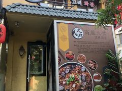 -火肆高麗火盆
