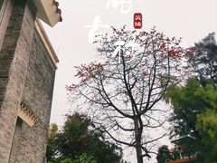 -黄埔古港