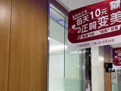 -雅悦齿科(顾村公园店)