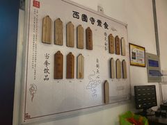 -西园寺素食(西园弄戒幢律寺店)