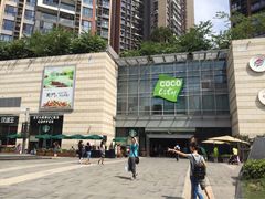 -深圳龙华星河COCO City(民治店)