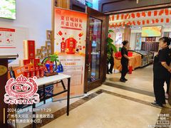 -楚鲜·汉正街一号(天河店)