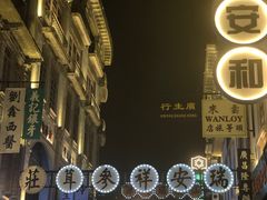 -汕头市小公园