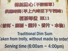 -香港蓮香樓(中環店)