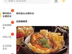 -小螺大作·螺蛳粉火锅(林和西店)