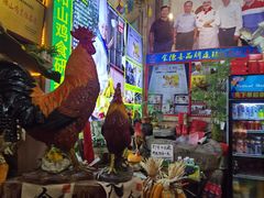 -食德喜·阳山鸡王食研基地