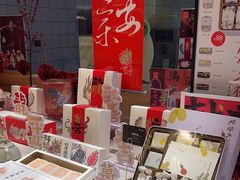 -阮大兴糕团(滨江宝龙店)