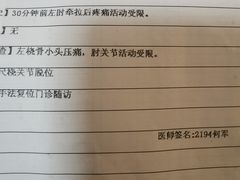 -上海市第五人民医院