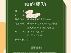 -星巴克(深圳海岸城4楼店)