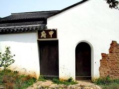 -法云古村