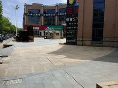 -恒生商业广场(上丰店)