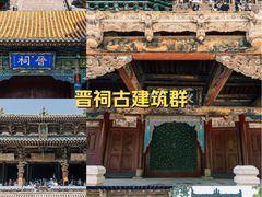 -晋祠公园