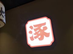 -涿派·炝锅鱼(涿州店)
