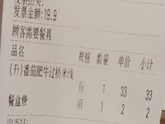 -蒙自源米线大王(信利城市广场店)