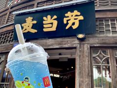 门面-麦当劳(南后街店)