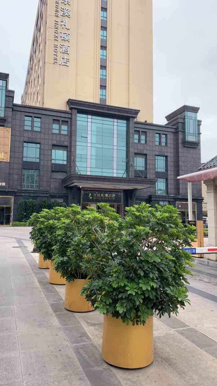 广州京溪礼顿酒店图片