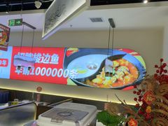 -新辣道鱼火锅(龙旗广场店)