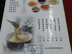 菜单-老天津卫炸酱面(河北路店)