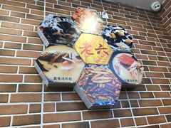 -台州老六海鲜面馆(上南总店)