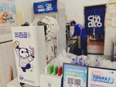 -茶百道(翠柏店)