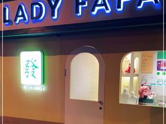 -LADY FAFA(巨鹿路陕西南路路口店)