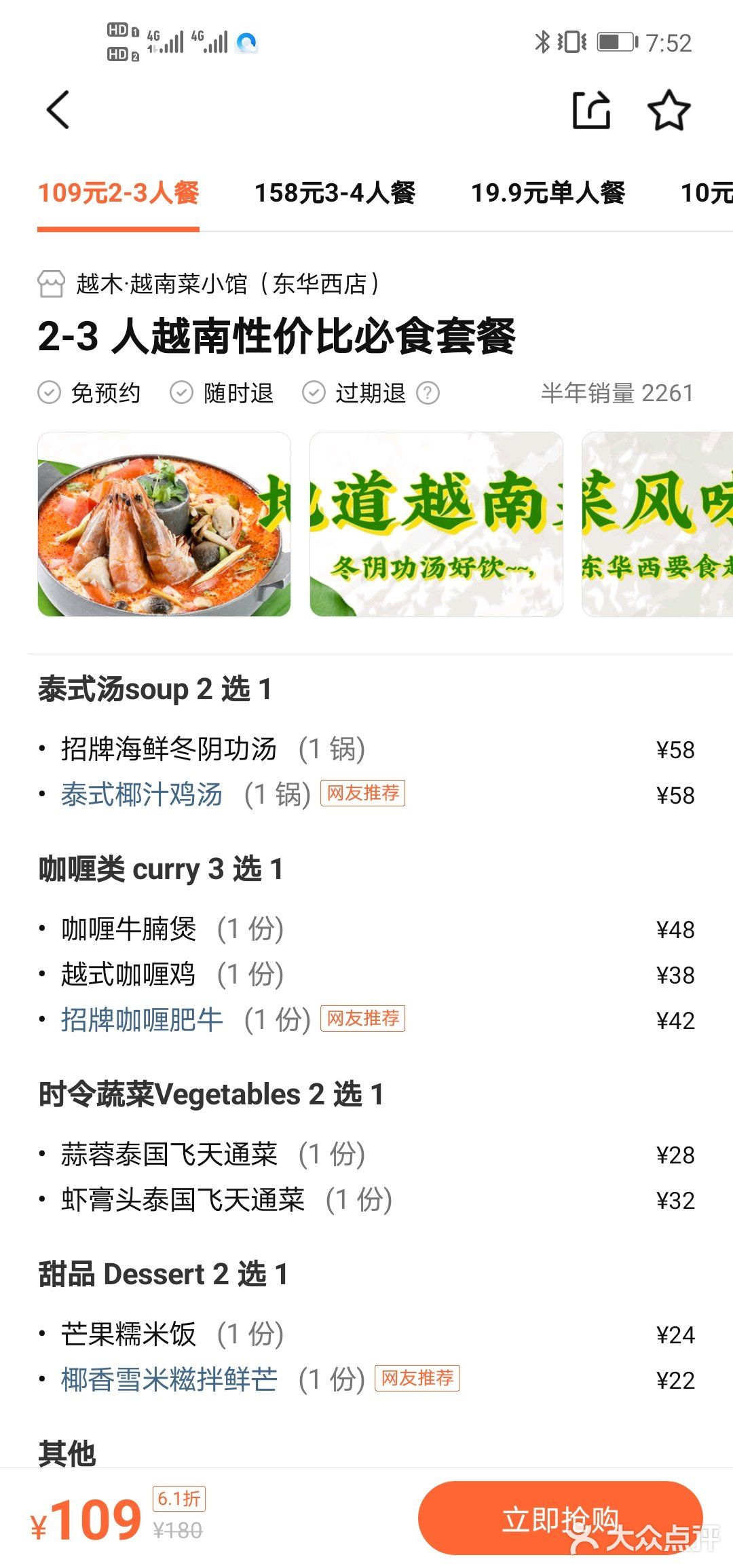 薅羊毛系列 | 1元吃两只鸡翅[惊叹]最后2天了冲啊！