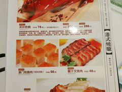 菜单-頂好酒家·经典粤菜(海信广场店)