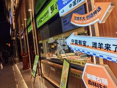 -丝路传奇·中国拉面航母店(北医三院店)