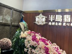 -半岛翡丽海鲜自助餐厅(观风亭店)