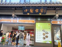 -知味观(湖滨店)