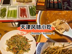 -肘子酥·天津菜·特色捞面(德云社店)