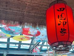 -田园印象·成都土菜院子(华阳店)