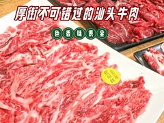 -汕头福合埕牛肉火锅(厚街店)