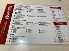 -池记(尖沙咀店)