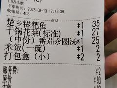 -刘胖子家常菜·蹄花焖藕(兴业店)
