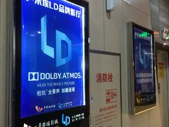 -卢米埃影城(苏州园区华润杜比全景声激光店)