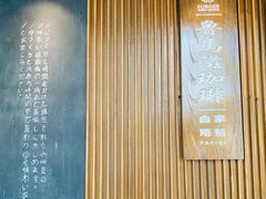 -RUMORS COFFEE ROASTERY鲁马滋咖啡(湖南路店)