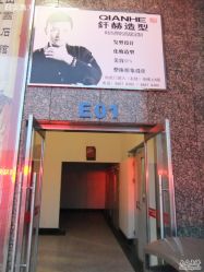 E01入口-钎赫造型