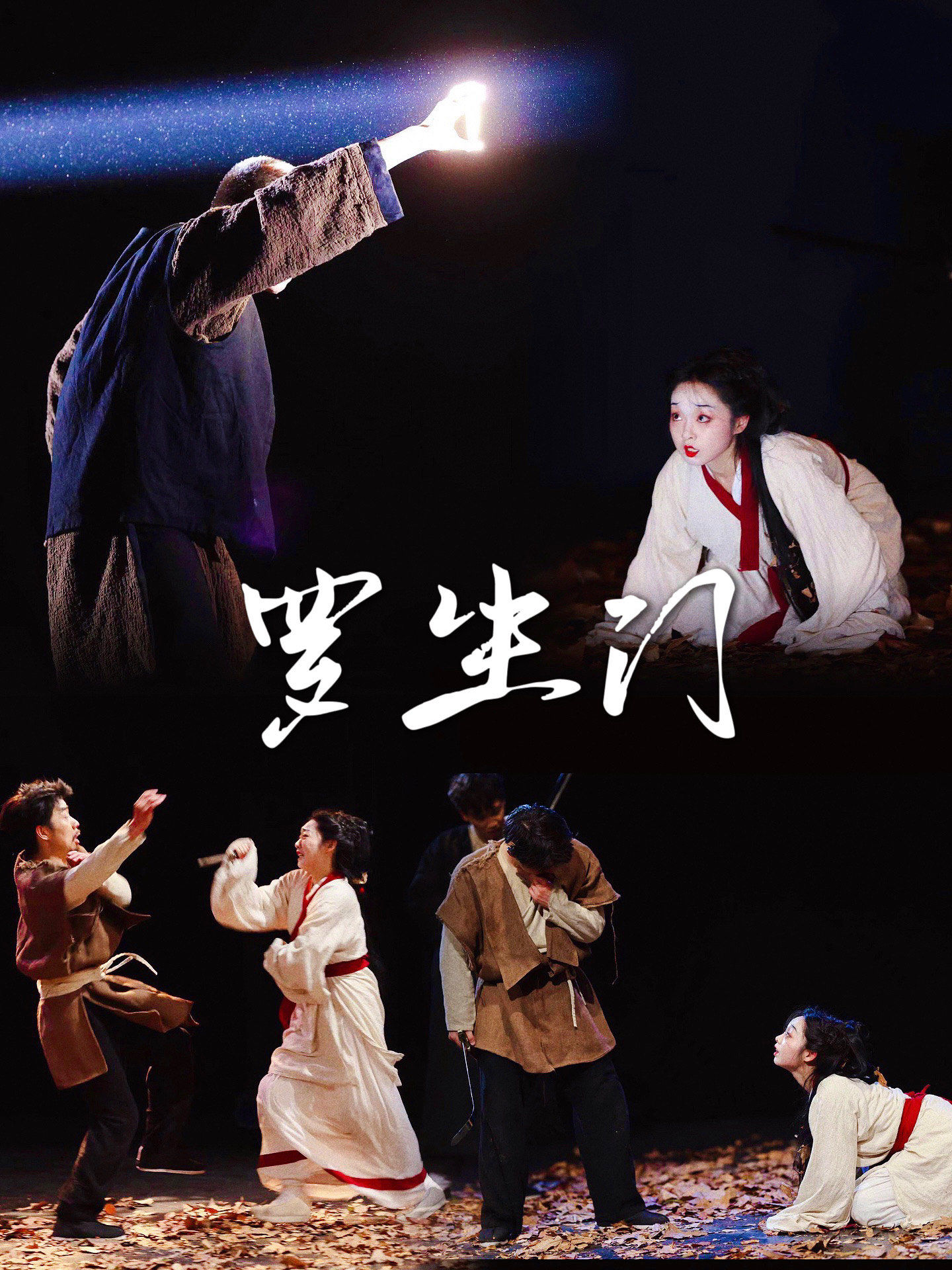 《罗生门》是日本作家芥川龙之介创作的短篇小说,也是电影大师黑泽明