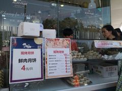 门面-长发西饼(临顿路店)