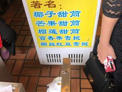 -顺记冰室(宝华路店)