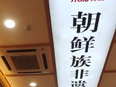 -米村拌饭(城阳万象汇店)